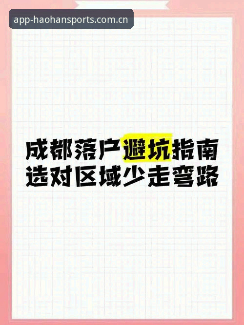 老彩民亲测：浩瀚体彩 China Home 登录新版本的几个门道，少走弯路